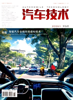汽车技术封面
